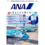  б/у транспортное средство журнал дополнение есть )ANA..... приятный!