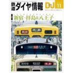  б/у транспортное средство журнал Tetsudo Daiya Joho 2023 год 11 месяц номер 