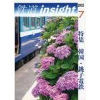  б/у транспортное средство журнал железная дорога insight 2025 год 7 месяц номер 