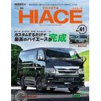 中古乗り物雑誌 スタイルRV Vol.186 トヨタ ハイエース 41