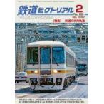  б/у транспортное средство журнал The Railway Pictoral 2026 год 2 месяц номер 