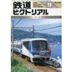 中古乗り物雑誌 付録付)鉄道ピクトリアル 1987年9月号 No.484