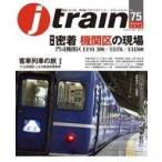 中古乗り物雑誌 j train 2019年10月号 ジェイ・トレイン