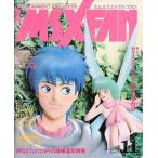  б/у игра журнал дополнение есть )MSX*FAN 1990 год 11 месяц номер 
