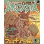 中古アルカディア 月刊アルカディア 20
