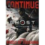  б/у игра журнал CONTINUE Vol.67 2020 год 10 месяц номер Conte . новый 