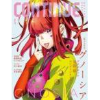 中古ゲーム雑誌 CONTINUE Vol.87 2025年11月号 コンティニュー