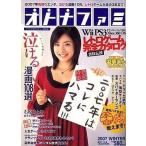 中古オトナファミ オトナファミ 2007 WINTER No.5