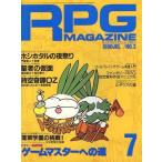  б/у хобби журнал RPG журнал 1990 год 7 месяц номер No.3