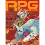 中古ホビー雑誌 RPGマガジン 1991年3月号 No.11
