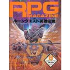  б/у хобби журнал RPG журнал 1991 год 8 месяц номер No.16