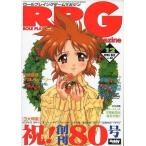 中古ホビー雑誌 RPGマガジン 1996年12月号 No.80