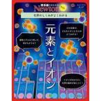  б/у Newton { естествознание } Newton свет изначальный элемент . ион 