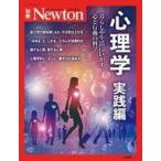  б/у Newton { естествознание } Newton отдельный выпуск психология практика сборник 