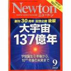 б/у Newton { естествознание } дополнение есть )Newton 2011 год 9 месяц номер новый тонн 