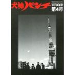  б/у идол журнал собака бог дырокол no. 4 номер 2003 год зима 