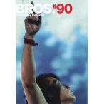 中古アイドル雑誌 セット)BROS.VERSION REPORT・F VOL.81-90セット