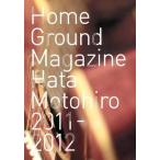 中古アイドル雑誌 hata motohiro home ground magazine 2011-2012