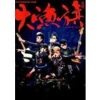  б/у идол журнал частная дверь . вода производство средняя школа / школа . богатый улов флаг no. 10 . номер H27. зима 