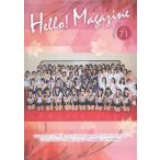  б/у идол журнал Hello! Magazine Vol.71