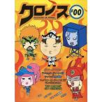 中古アイドル雑誌 クロノス#00 PSYCHO LE CEMU会報誌