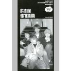中古アイドル雑誌 RUN＆GUN FANSTAR Vol.27