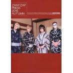 中古アイドル雑誌 ZANYZAP PRESS 2016 AUTUMN