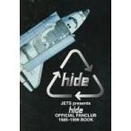 中古アイドル雑誌 JETS presents hide OFFICIAL FANCLUB 1989-1999 BOOK