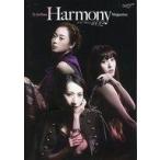 中古アイドル雑誌 Kalafina Harmony Magazine #02 2017 Winter