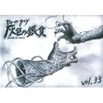 中古アイドル雑誌 灰色の銀貨 Vol.33 Dir en grey