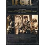 中古アイドル雑誌 LE-CIEL Vol.74 ルゥ シエル L’Arc〜en〜Ciel Official Fan Club Magazin