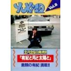  б/у идол журнал Yuki комплект Vol.8