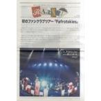 中古アイドル雑誌 SEKAI NO OWARI OFFICIAL PAPER FAN CLUB R.A.I.N.S Vol.18
