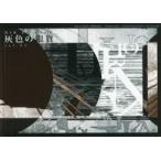 中古アイドル雑誌 灰色の銀貨 Vol.83 Dir en grey