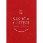 中古アイドル雑誌 付録付)SASUGA HOTTEST VOL.18