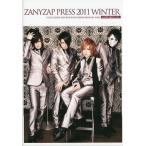中古アイドル雑誌 ZANYZAP PRESS 2011 WINTER