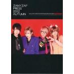 中古アイドル雑誌 ZANYZAP PRESS 2012 AUTUMN