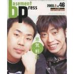中古アイドル雑誌 basement press 2003年6月号 vol.46