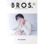 中古アイドル雑誌 Bros. MEMBERSHIP MAGAZINE VOL.127