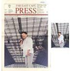 中古アイドル雑誌 付録付)FAR EAST CAFE PRESS Vol.344