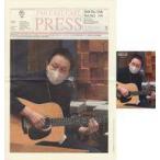 中古アイドル雑誌 付録付)FAR EAST CAFE PRESS Vol.362