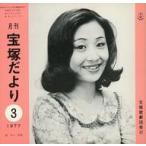  б/у идол журнал ежемесячный Takarazuka ...1977 год 3 месяц номер 