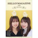 中古アイドル雑誌 Hello! Magazine Vol.96