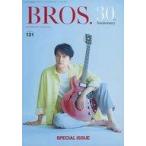 中古アイドル雑誌 Bros. MEMBERSHIP MAGAZINE VOL.131