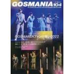 中古アイドル雑誌 GOSMANIA 104