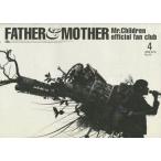 中古アイドル雑誌 FATHER＆MOTHER 2006年4月 No.45