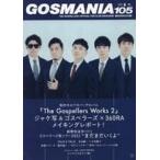  б/у идол журнал GOSMANIA 105