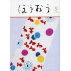  б/у идол журнал ....2022 год 9 месяц номер Number532