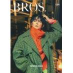 中古アイドル雑誌 Bros. MEMBERSHIP MAGAZINE VOL.134