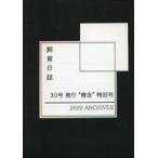  б/у идол журнал Jelly Fish Breed разведение день журнал 30 номер выпуск .. специальный номер 